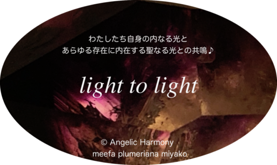 light to light